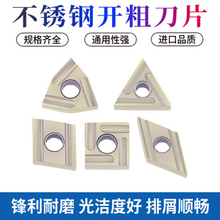 桃形数控开粗刀片 刀头 刀粒 WNMG080404R-不锈钢 外圆开槽车刀片-阿里巴巴