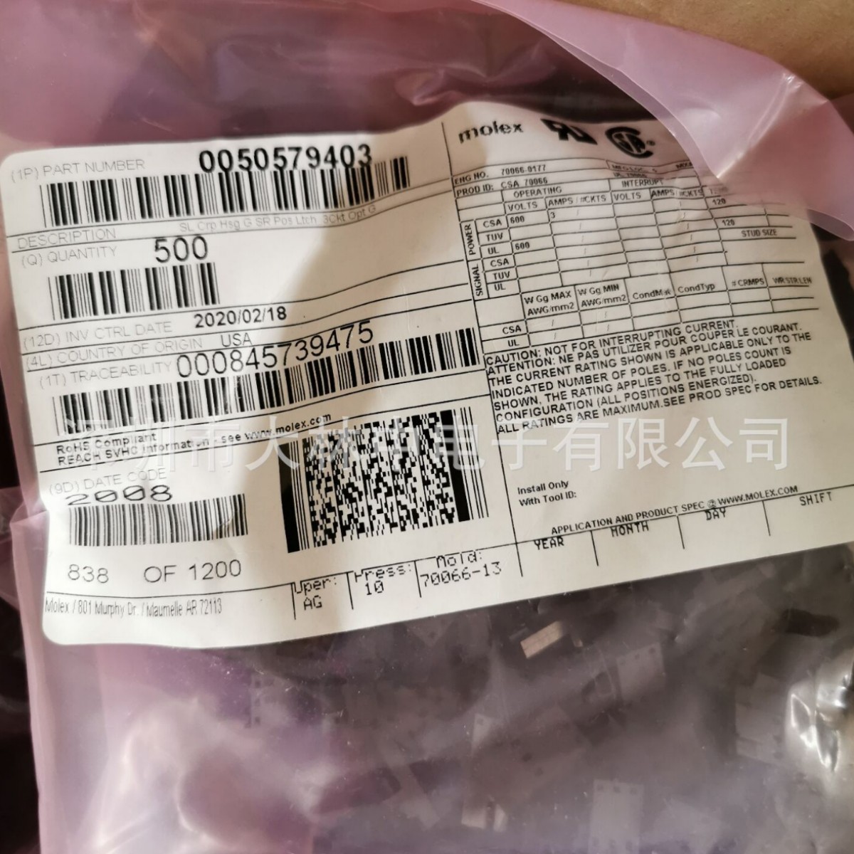 molex连接器现货50-57-9403 5057-9403 50579403