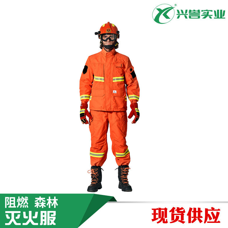 消防员森林灭火服HW-XF-A004 阻燃 抗撕拉 阻燃黄银黄反光带