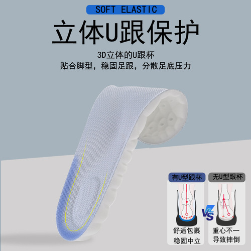 Insoles that feel like stepping on shit for a long time, soft and thickened arch support, high elastic sports shock absorption, sweat absorption, deodorant and breathable insoles wholesale