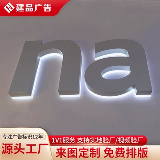 定制银色不锈钢背发光字亚克力门头招牌广告字前台背景形象墙logo