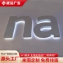 门头亚克力定制背景发光字