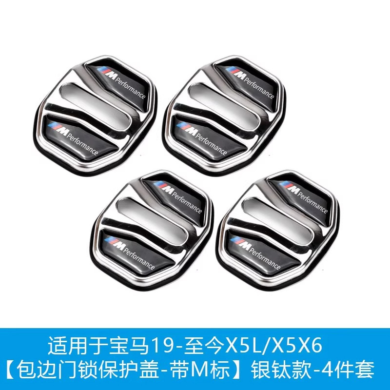 适用宝马门锁盖新3系5系7系X1X2iX3X4X5X6门锁扣改装车内装饰用品|undefined