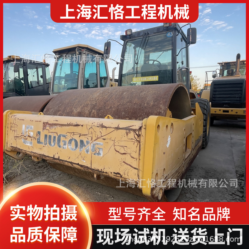 柳工22吨/26吨压路机价格/上海汇恪压路机市场廉价供应