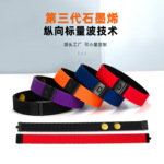 第三代太赫兹芯片量子石墨烯手环平衡负离子远红外能量运动手环男