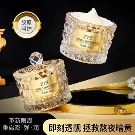 液态精华;面霜;眼霜