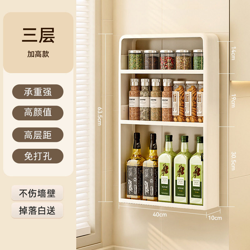 壁掛け収納ラック強力な粘着キッチン家庭用パンチフリープラスチック多層壁調味料ボトル収納ラック|undefined