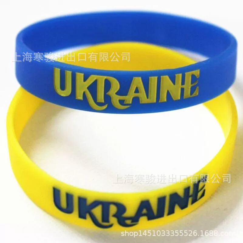 Украинский флаг силиконовый браслет на запястье, браслет, кольцо на руку