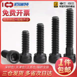 12.9���Ͻ��BSWӢ�ƈA���^�������ݽz�UNC���Ʊ��^��������˨