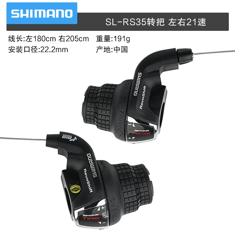  grip shift (Shimano) RS25/RS35/RS45, переключатель скоростей twist 6–8, правый/левый варианты