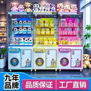 Commercial Claw Machine for Catching Dolls, Snack Machine, Claw Machine, Coin Redemption Machine, Entertainment Arcade Game Machine
