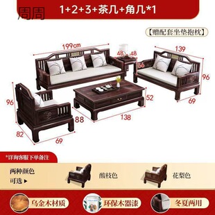 ZZ新中式乌金木全实木沙发客厅大小户型沙发-阿里巴巴