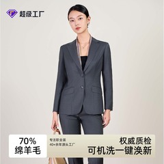 ウールのスーツは女性のスーツを洗うことができます。