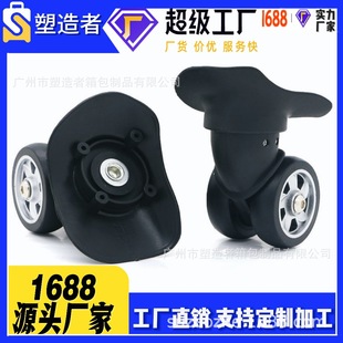 Suitcase Wheels, Trolley Case, Universal Wheels, Luggage Accessories, Double Wheels, Aircraft Wheels, Silent and Wear-Resistant, Suitcase Casters