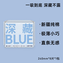 Herlab 她研社深藏BLUE不漏超薄干爽卫生巾姨妈巾日用夜用