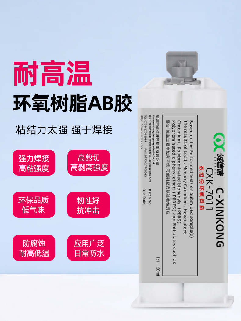 7011环氧树脂详情页_03.jpg