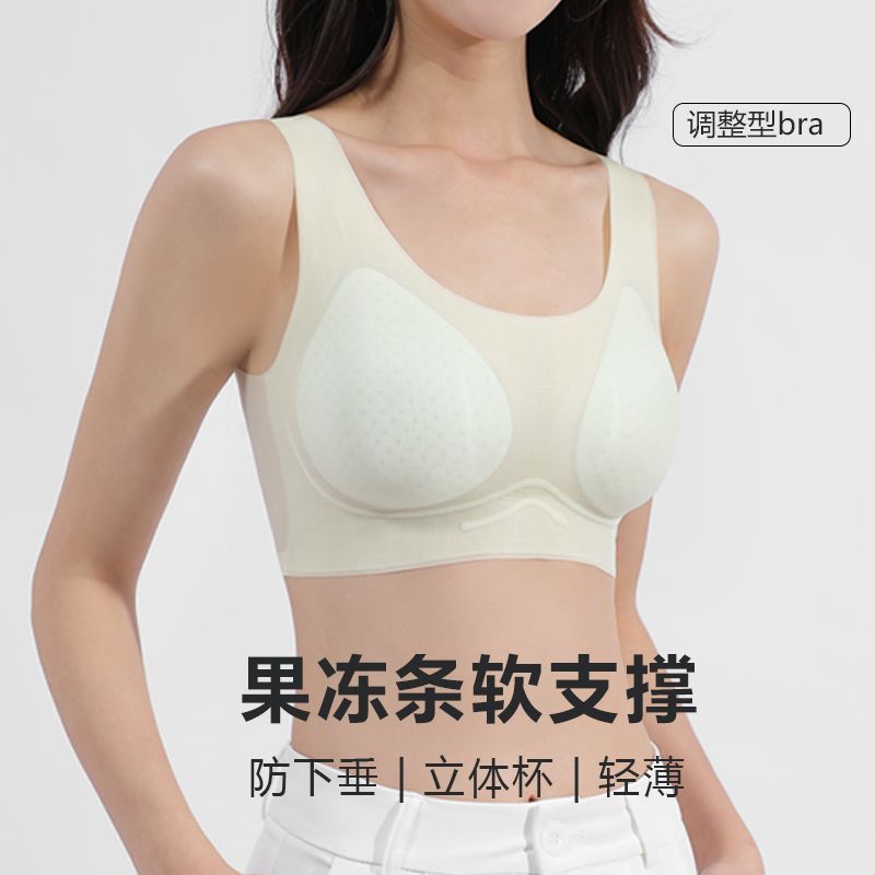 超薄夏季果冻条内衣女无痕软支撑上托防垂收副乳无钢圈运动文胸罩