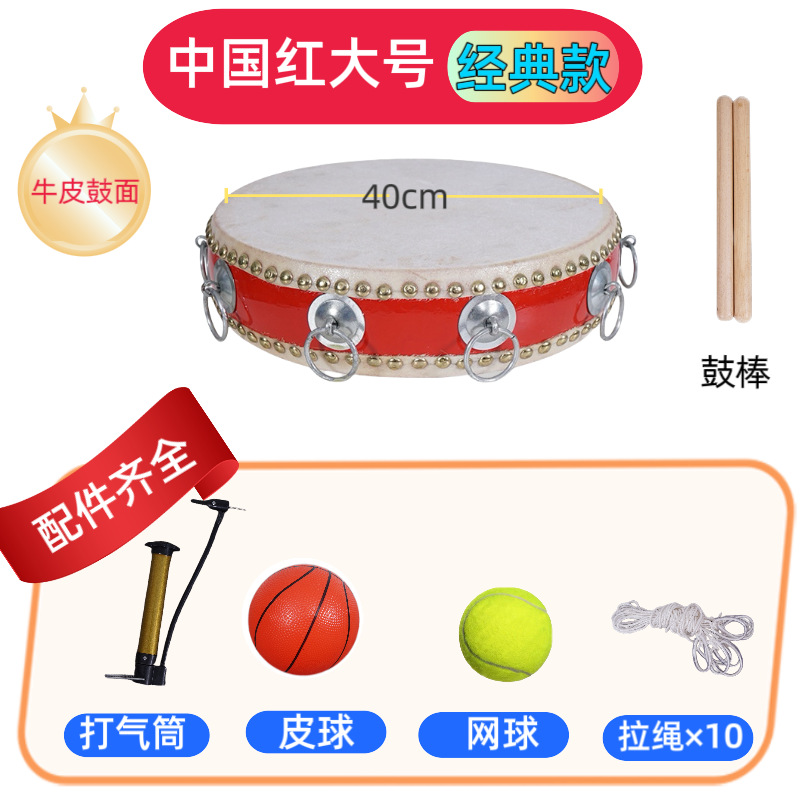 12inch red drum 10 rings + drawstring + ball + tennis ball + pump