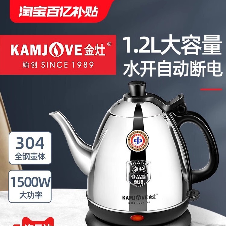 Jinzao E-400A 전기 주전자 온수 주전자 차 주전자 자동 전원 끄기 물 끓이는 주전자 가정용