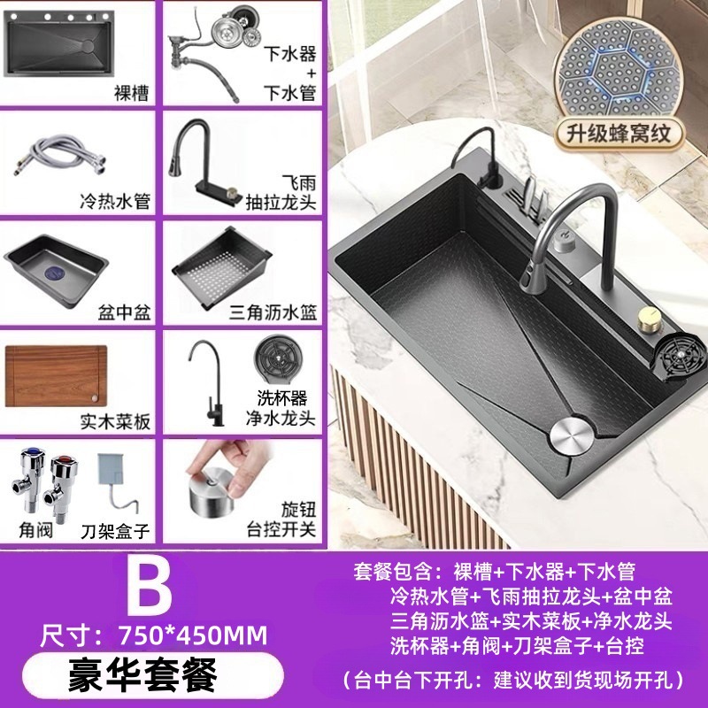 [핫스타일 레인댄스 허니컴] 75*45-B 스타일 [건그레이] 패키지