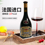 法国进口厂家直销 干红葡萄酒红酒 直播代发新品14度送礼特惠