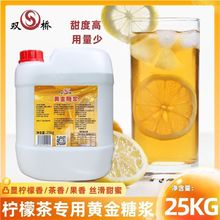 双桥黄金糖浆源头厂家直供奶茶咖啡专用糖浆原料饮品烘焙通用25kg