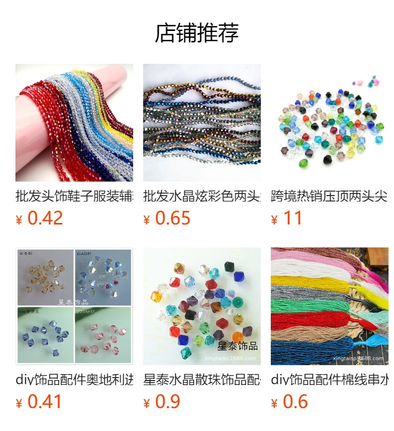 预览状态下无法点击,发布后,可点击跳转到对应的商品页面