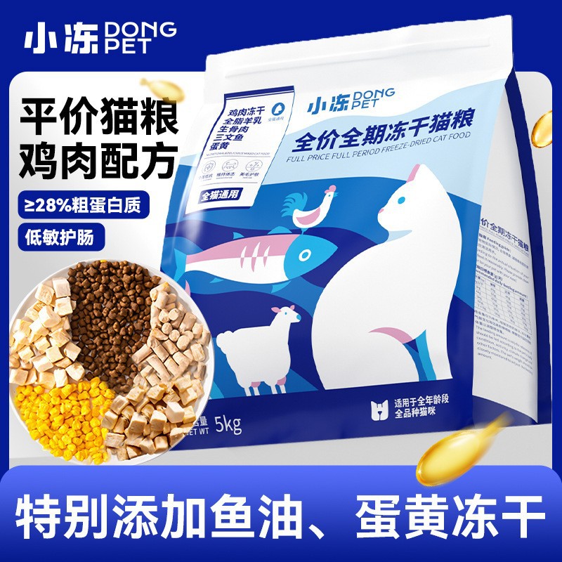 5kg 팩 - 풀캣 5피스 고양이사료 [신모델 핫세일 - 신규 업그레이드]