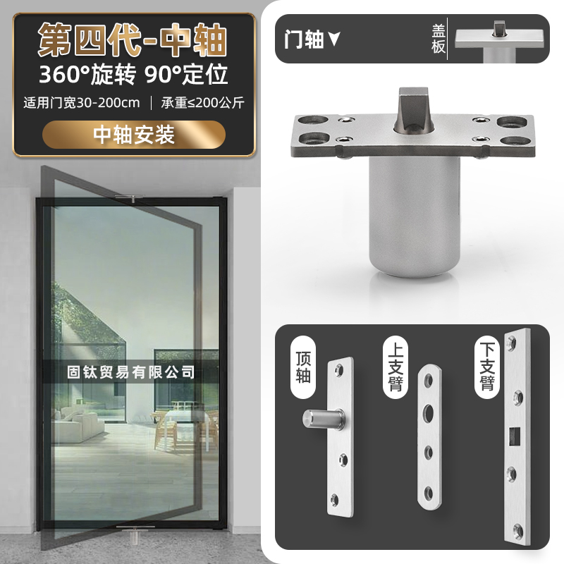 The fourth generation-bottom bracket