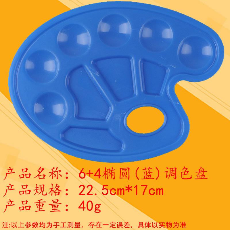 6+4 컬러 팔레트 블루