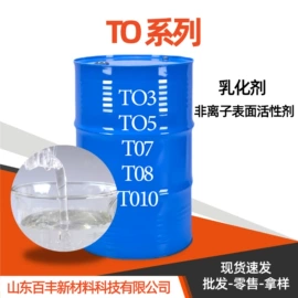 其他活性剂;其他生物化工;乳化剂