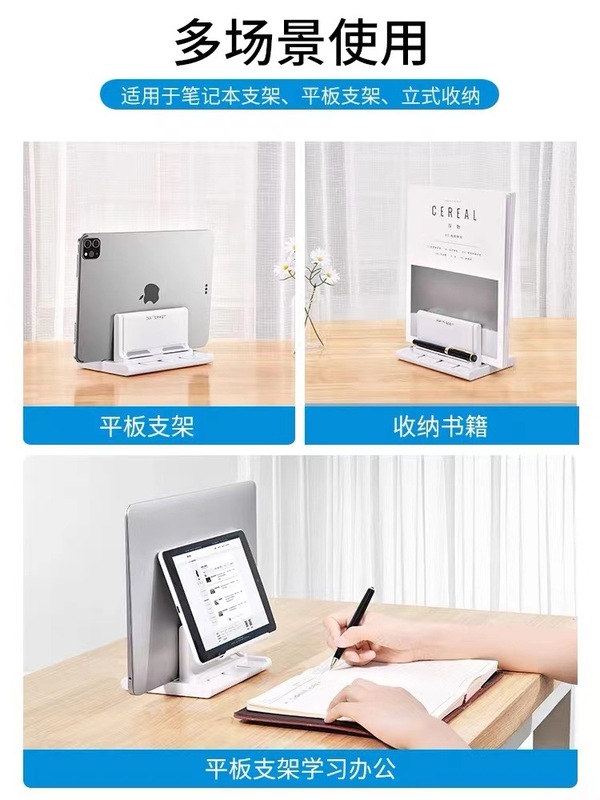 ノートパソコン縦収納ブラケットパソコン縦型ブラケット調節可能固定ベースディスプレイシリカゲル|undefined