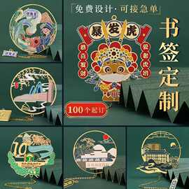 黄铜书签定制景区文创创意礼品学校毕业纪念礼物个性logo书签定做