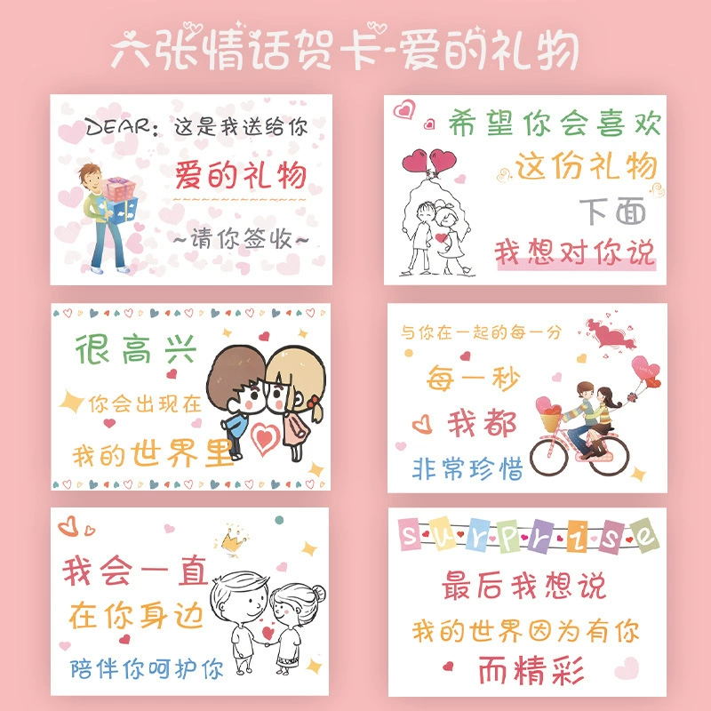 Креативные любовные поздравительные открытки для праздничных подарков для мужчин и женщин