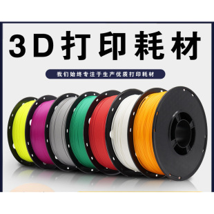 3D Printing Consumables Pla+ Consumables High Toughness 1.75Mm1Kg 3D Printer Consumables Environmentally Friendly High Temperature Can Be Customized