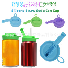 新款硅胶苏打罐盖硅胶瓶盖防漏易拉罐啤酒盖雪碧瓶盖印刷饮料杯盖