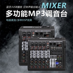 Pmx99 Digital Effect Audio Mixer Stage Performance Campus Mixer with Bluetooth Independent 48V Switch