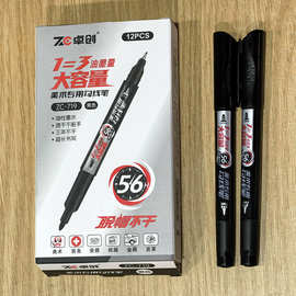 卓创记号笔719双头油性记号笔画图描边勾线笔绘画文具不掉色