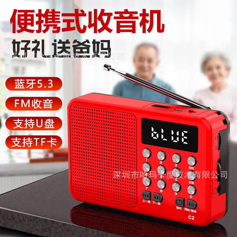 C2 Multifunctional Radio Mp Digital Karaoke Machine for the Elderly Plug-In Card Speaker Portable Music Player Bluetooth