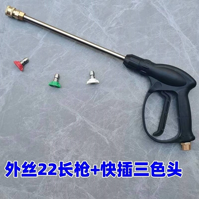 Household Water Hose with Water | Car washing machine - high-pressure-long-gun-14-three-color-head