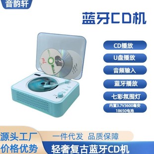 Cross-border explosions retro CD player two-way Bluetooth disc playback U disk TF memory card multi-functional integrated audio