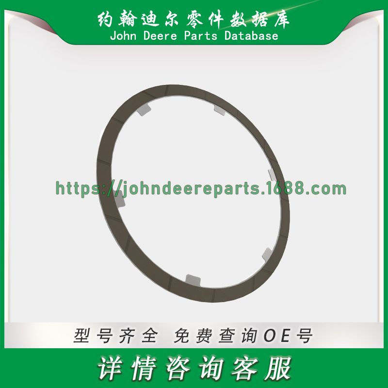 约翰迪尔 驻车制动盘  RE294020