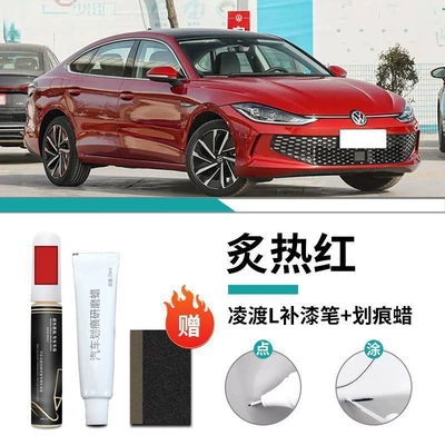 Volkswagen Lingdu L Touch-Up Pen — Car wax - volkswagen-lingdu-hot-red-touch-up-paint-pen-scratch-wax-matte-paper