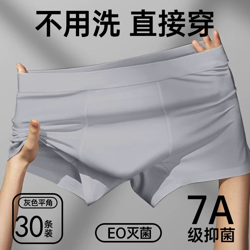 使い捨てパンツ男性平角純綿無菌旅行パンツ男性出張四角携帯ズボン|undefined