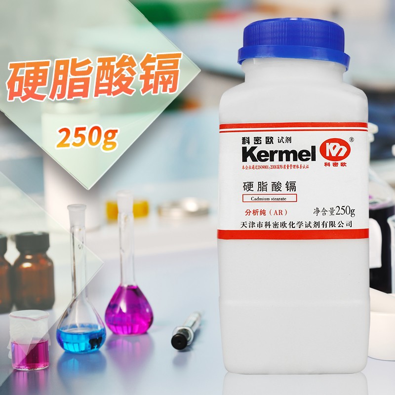 天津科密欧 硬脂酸镉 十八酸镉 AR 分析纯 250g克 CAS:2223-93-0