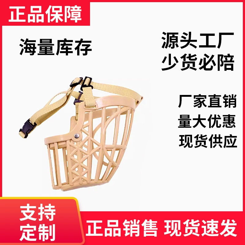 Собачьи маски для собак Маленькие большие собачьи маски для собак