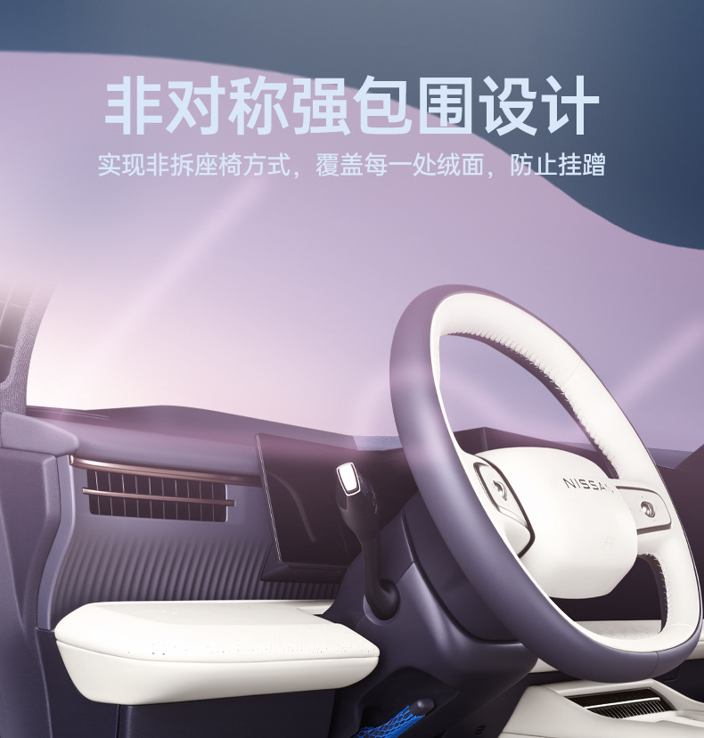 Specially Designed for Nissan Nx8 Trunk Mat, Full Coverage for 26 Models, Interior Modification Accessories, Trunk Mat