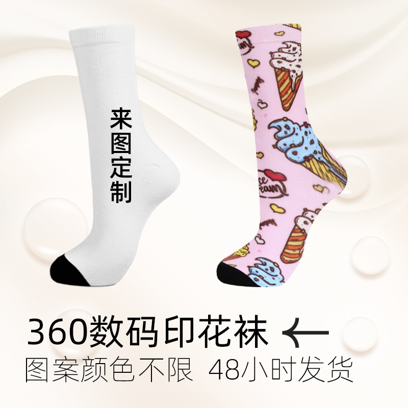 Customized Socks in Small Batches 360 Digital Printing Trendy Cotton Socks with Pictures Seamless Printing Customized Socks Logo Customization