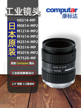 computar�����C�ڹ�ҵ��ͷH0514M1214M1614/M2514/M3514-MP2