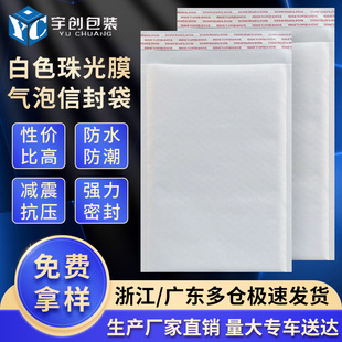 S Pearlescent Film Bubble Bag Envelope Packaging Bag Bubble Bag Clothing Packaging Bag Long Foam Self-Adhesive Bag